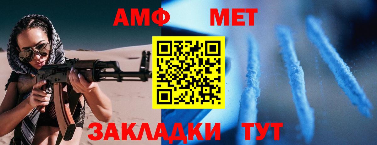 АМФ VHQ  Вход с VPN  Amphetamine  Алексеевка  АМФЕТАМИН 