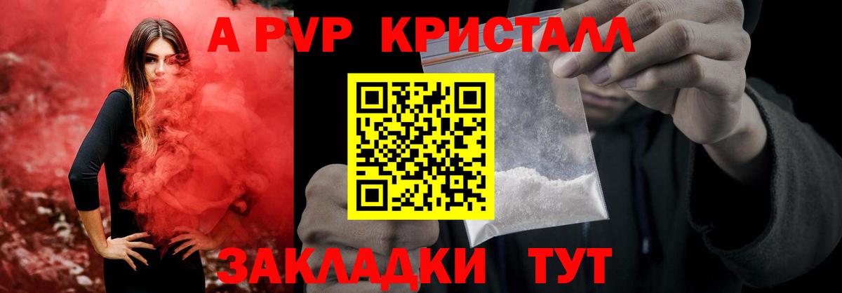 Alpha-PVP СК  Вход с VPN  A-PVP  Алексеевка  Альфа ПВП VHQ  Alpha-PVP крисы CK 