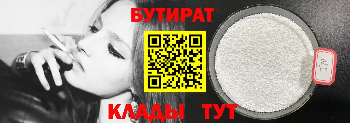 Бутират GHB Алексеевка