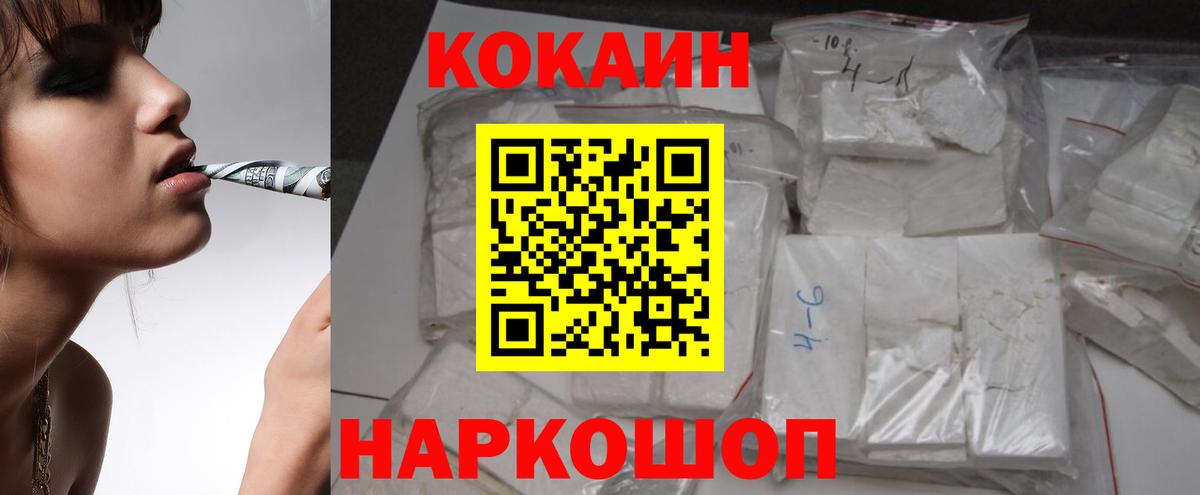 COCAIN 97% Алексеевка