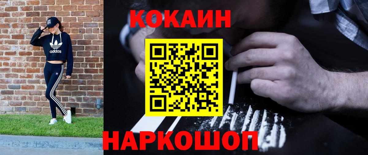  КОКАИН Алексеевка