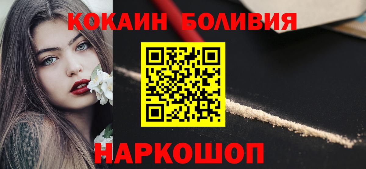 COCAIN VHQ  Вход с VPN  Cocaine FishScale  Cocaine  Алексеевка 