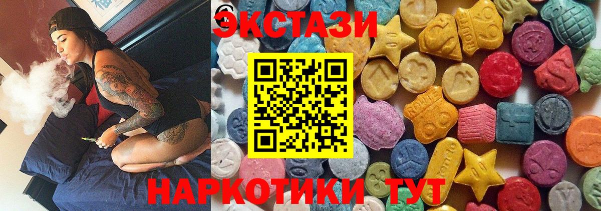 Ecstasy  блэк спрут как войти  Экстази XTC  Алексеевка  ЭКСТАЗИ MDMA  Вход с VPN 