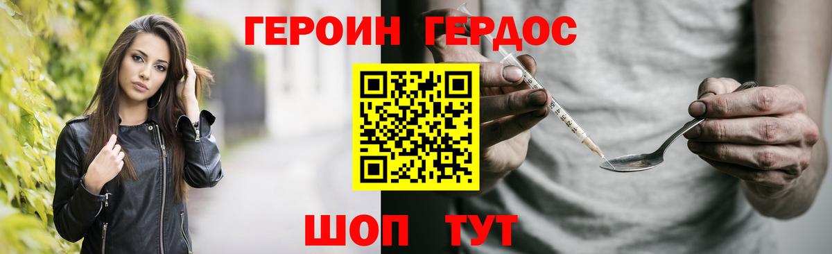 Алексеевка  Героин VHQ  Вход с VPN 