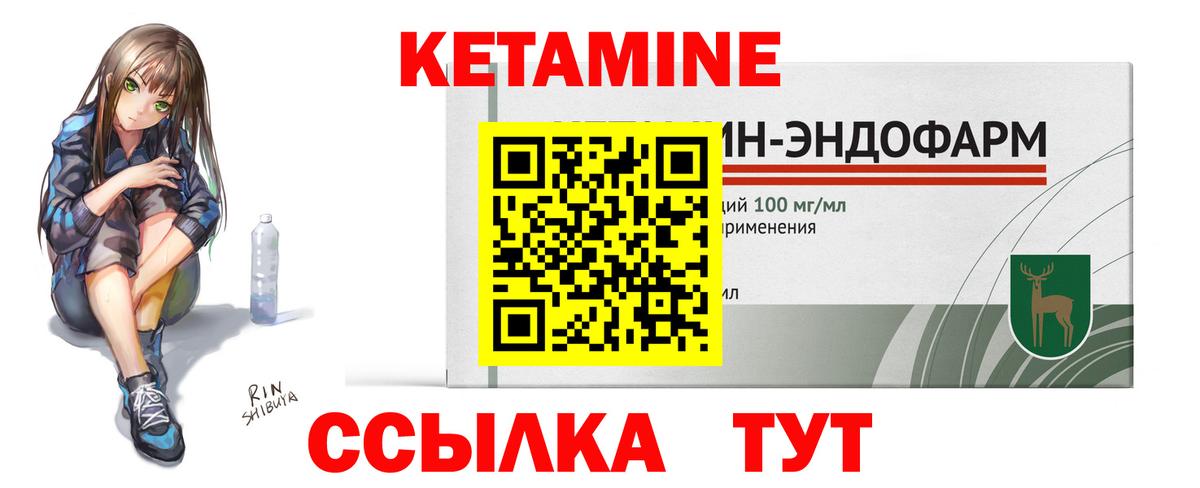 Алексеевка  Кетамин VHQ  Кетамин ketamine  Вход с VPN 