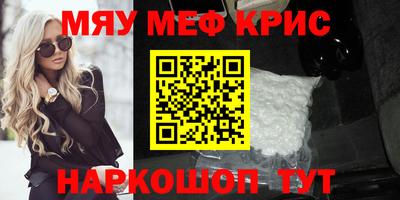 МДМА Абакан