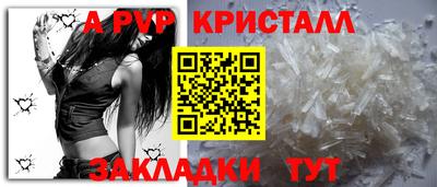 ALPHA PVP Азнакаево