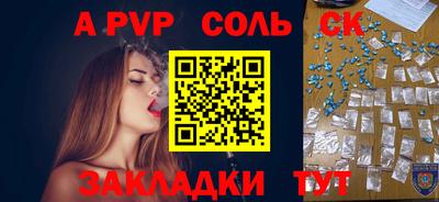 ALPHA PVP Азнакаево