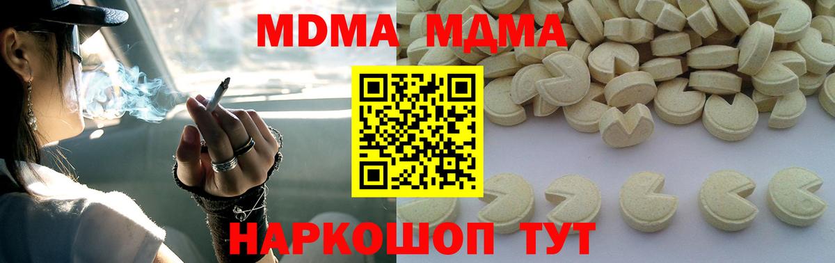 Алексеевка  МДМА кристаллы  МДМА  МДМА молли  Вход с VPN 