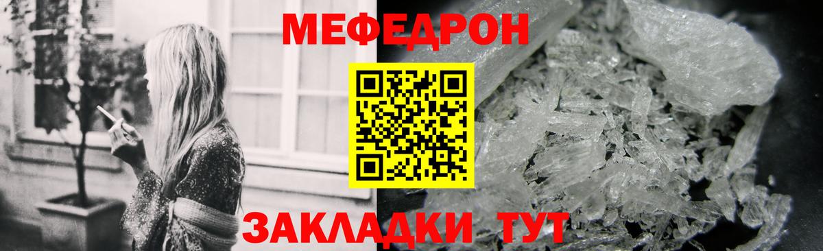 Алексеевка  МЯУ-МЯУ кристаллы  Вход с VPN  Мефедрон  МЯУ-МЯУ 4 MMC 
