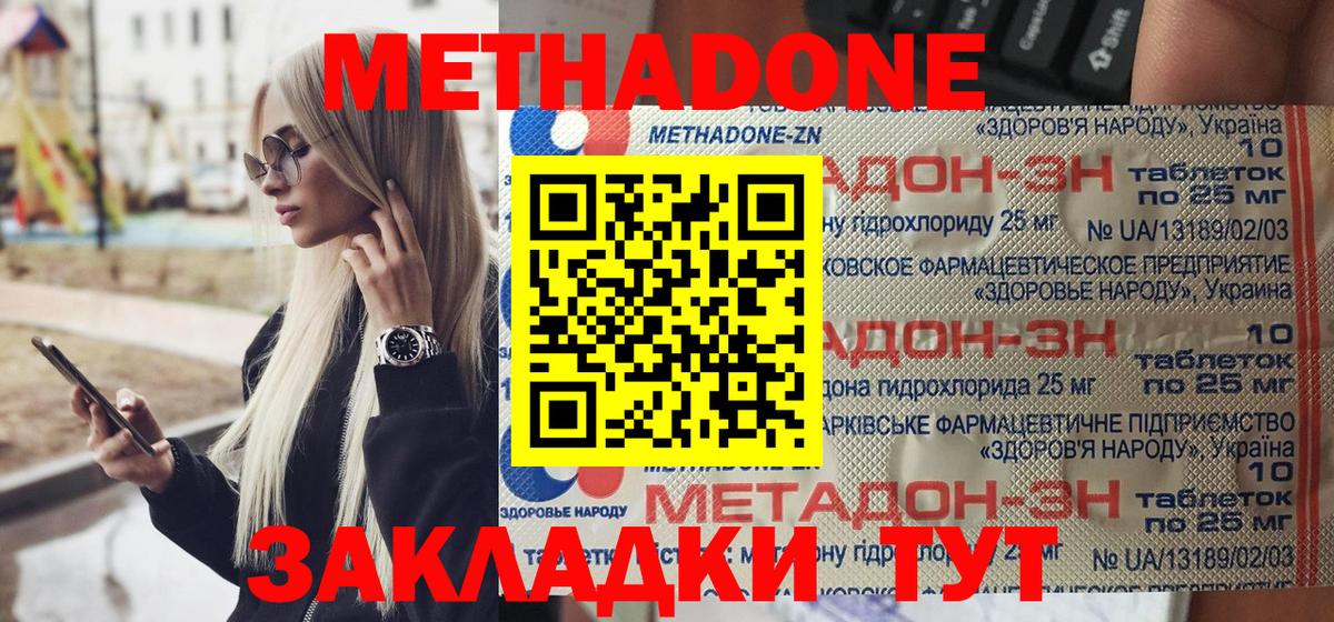 Метадон мёд Алексеевка