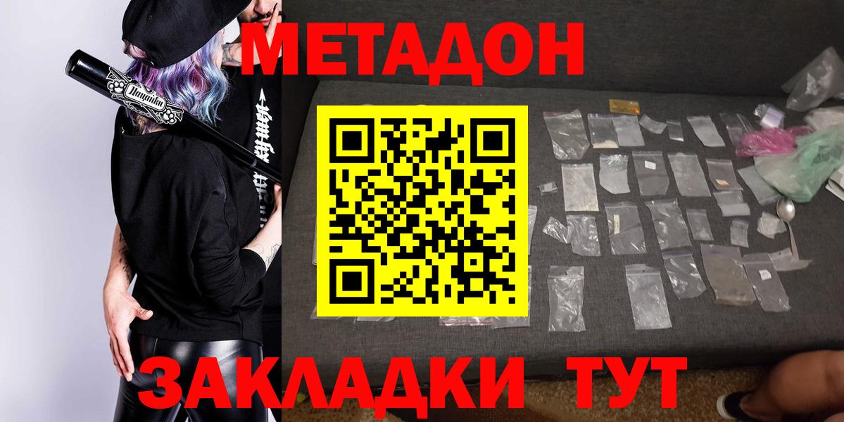 Метадон VHQ  Вход с VPN  ОМГ ОМГ ссылки  МЕТАДОН VHQ  Алексеевка 