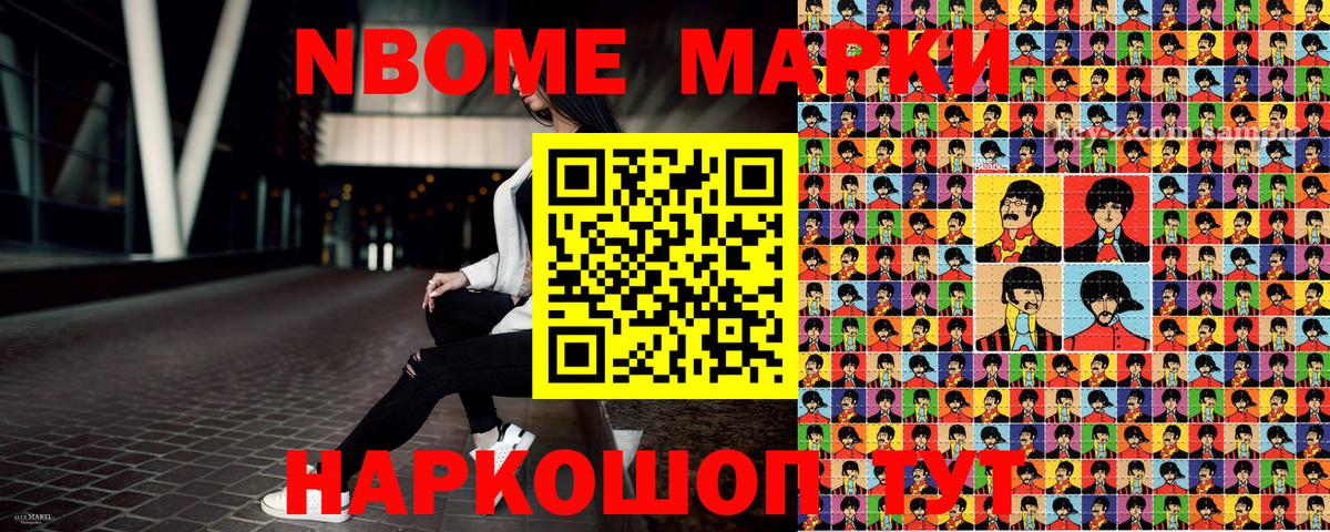 Алексеевка  Марки 25I-NBOMe 1,5мг  Марки 25I-NBOMe  Вход с VPN  Марки 25I-NBOMe 1,5мг 