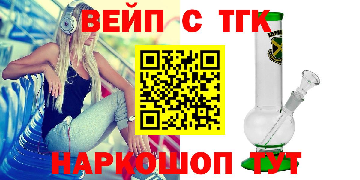 Дистиллят ТГК вейп с тгк Алексеевка