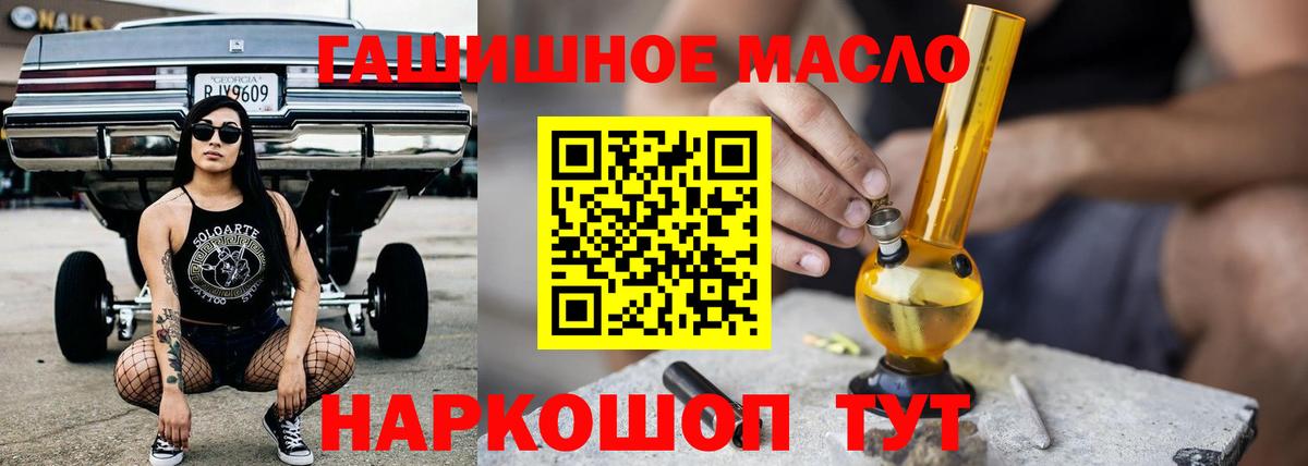 ТГК жижа  Вход с VPN  Алексеевка 